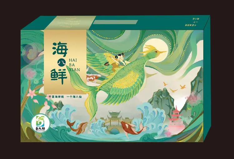  【三门】海八鲜 海鲜礼包