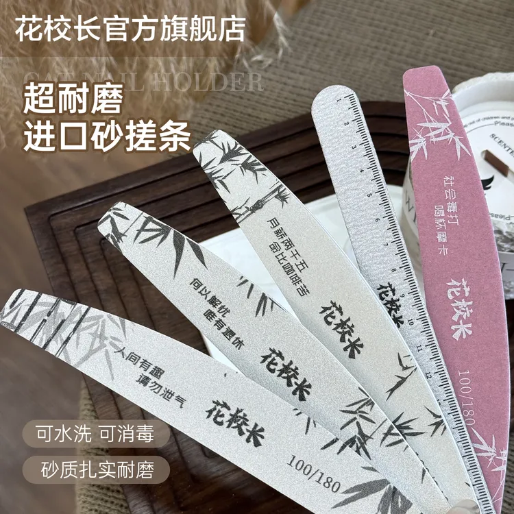 花校长进口耐用水洗搓条修型海绵挫打磨指甲锉双面搓砂条美甲工具