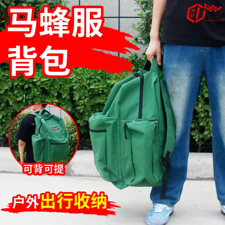 马蜂服专用收纳背包大容量耐磨加厚双肩带捉蜂收纳包加厚马蜂包