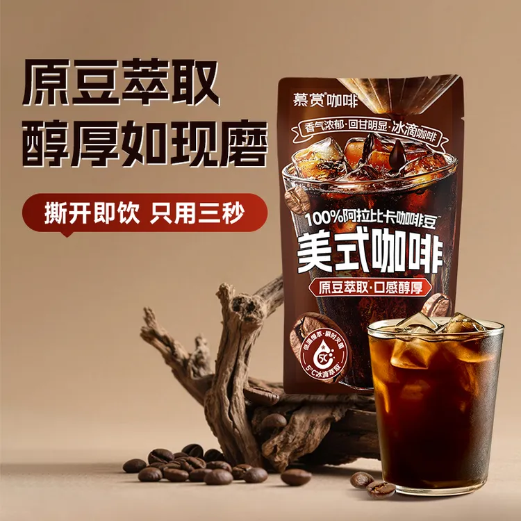 【辣辣专属】冰美式即饮咖啡饮料230ml阿拉比卡原豆萃取冷萃黑咖啡0糖0脂肪