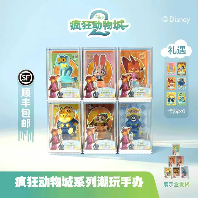 【正版授权】大电影疯狂动物城2周边公仔玩偶联名款潮玩手办印章款