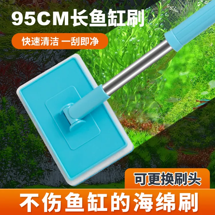 鱼缸刷子清洁长柄无死角清洗神器清理套装洗擦玻璃内壁专用除藻刷