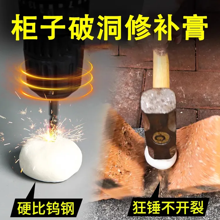 柜子修补膏衣柜钉眼补洞修复神器木器家具木板破损烂洞填充胶神器