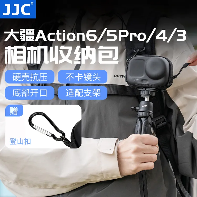 JJC适用大疆action 6/5pro/4/3收纳包相机包 大疆a6 a5p a4相机包