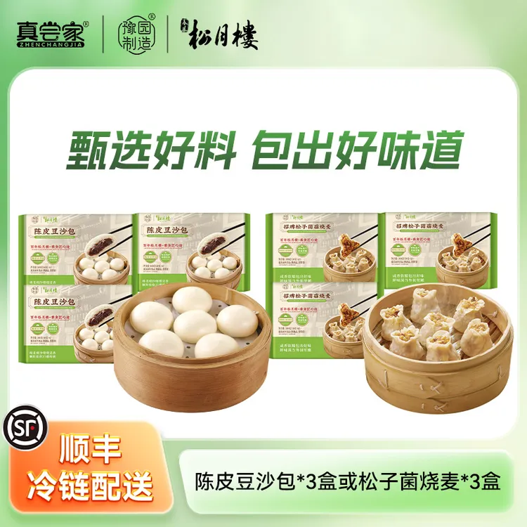 真尝家松月楼方便速食早餐包子豆沙包/松子菌烧卖