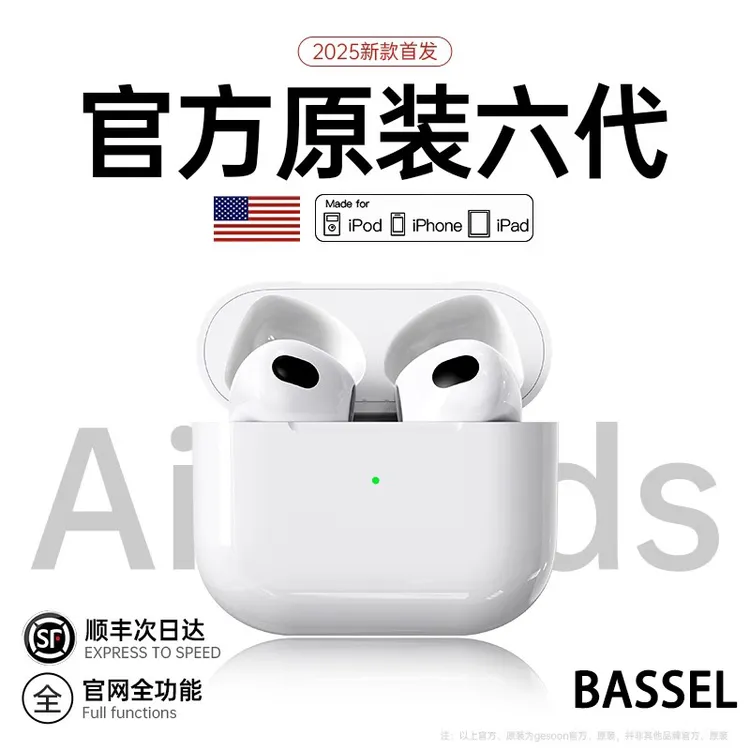【顺丰次日达】2025新无线蓝牙耳机华强北半入耳式六代降噪适用苹果