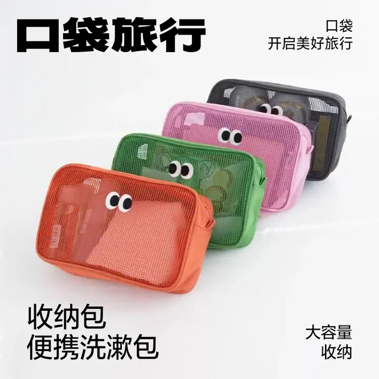 口袋旅行高品质化妆洗漱包便携旅行衣物小物品大容量收纳包收纳袋