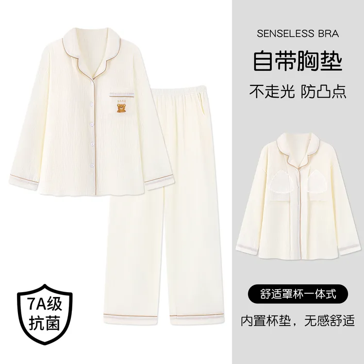 艾唯绅软乎乎双层泡泡棉带胸垫新款长袖奶白家居服春秋套装可外穿
