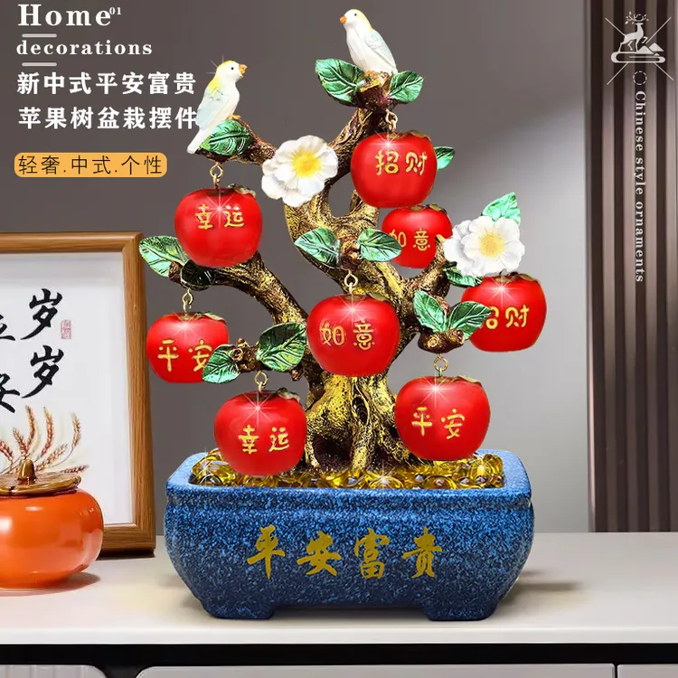 新中式创意苹果树发财树摆件玄关电视柜装饰乔迁新居店铺开业礼品