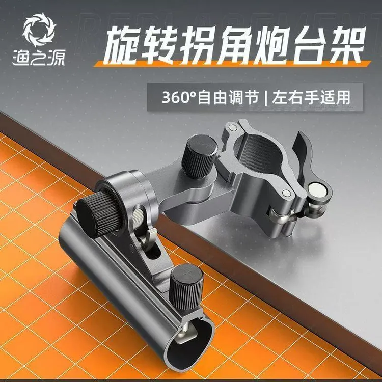 渔之源新款欧式通用旋转炮台架饵盘架鱼护架三件套钓椅配件大全