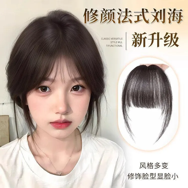 假发日常空气刘海假发女自然前额隐形无痕增发量漫画刘海假发片