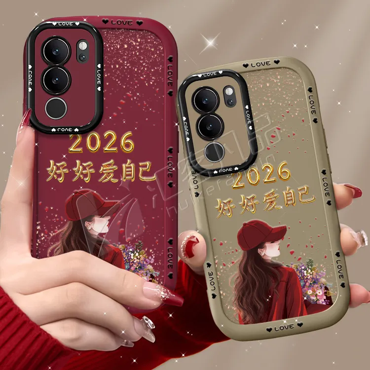 汇客凡品【VIVOS17/Pro】捧花爱自己2026泡芙壳新款泡芙手机壳