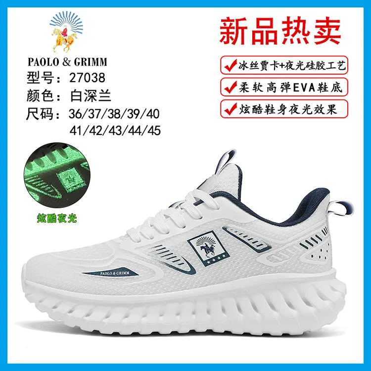 PAOLO&GRIMM/保罗斯格慕运动休闲鞋系带时尚鞋休闲风27038
