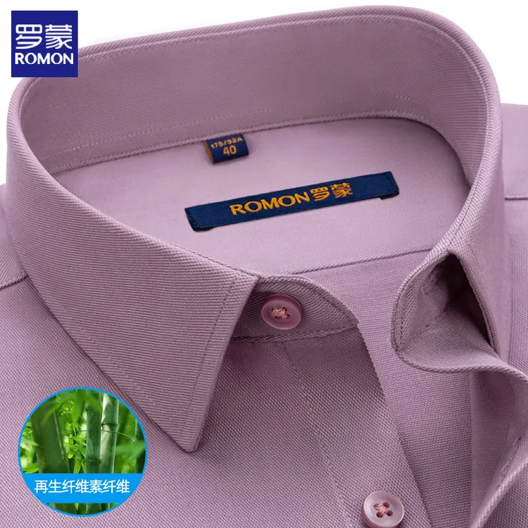 罗蒙玫粉色竹纤维长袖衬衣透气中年男士男款婚礼衬衫高端舒适伴郎
