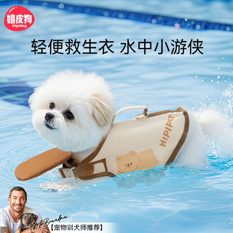 夏日简约萌趣小狗小熊救生衣小型犬泰迪泳装宠物水上服饰