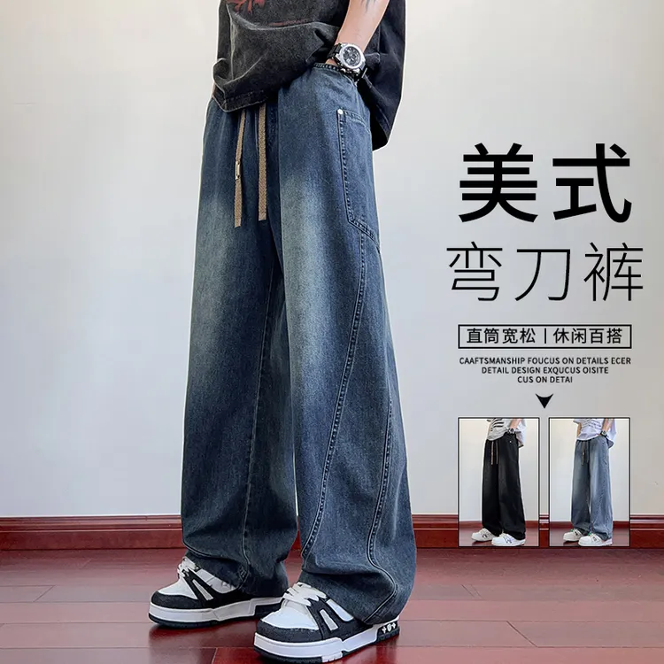 玛斯柏美式牛仔裤男士夏季水洗百搭薄款显高宽松直筒帅气弯刀裤子