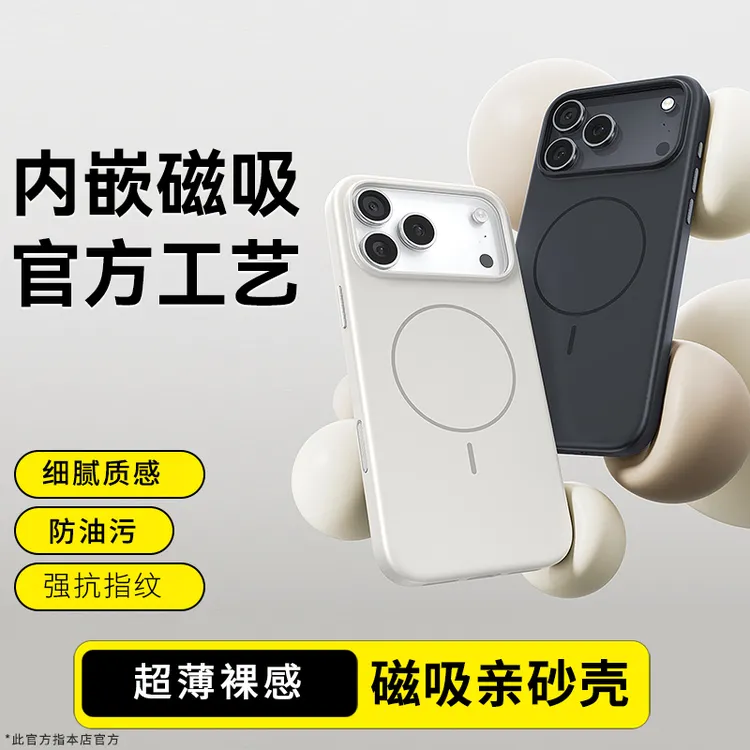 适用苹果17手机壳16Promax磁吸17Pro磨砂15超薄14防摔12/13防摔