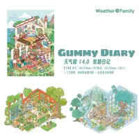 天气晴14.0软糖日记系列造景贴纸手工场景肤感膜和特油立体贴纸