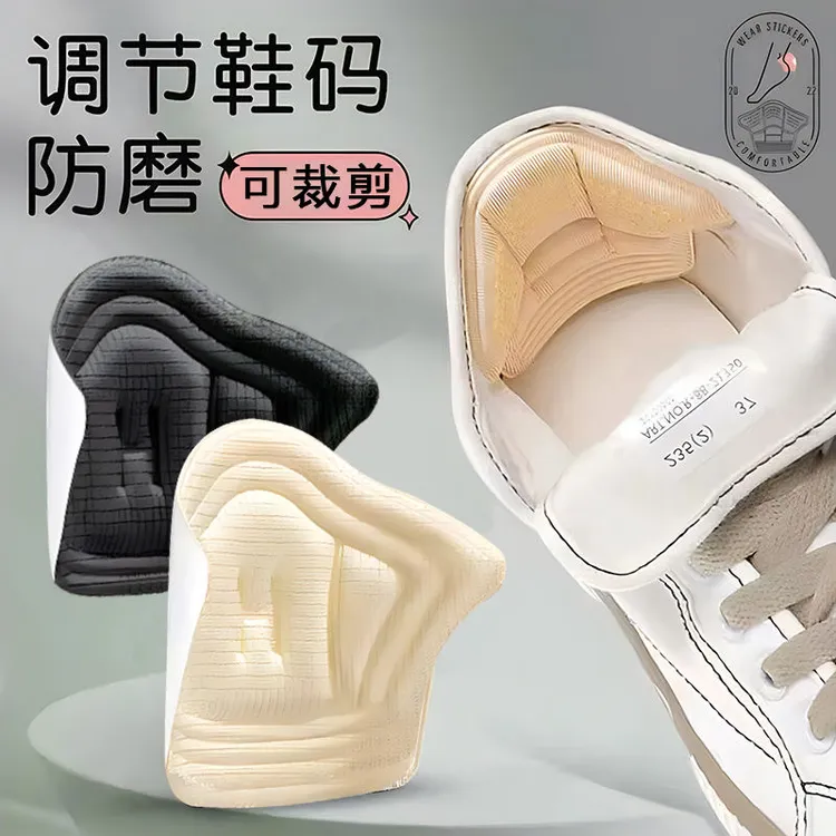 运动鞋脚防磨脚后跟贴防掉跟鞋垫大码改小鞋码鞋后跟破洞磨损修复
