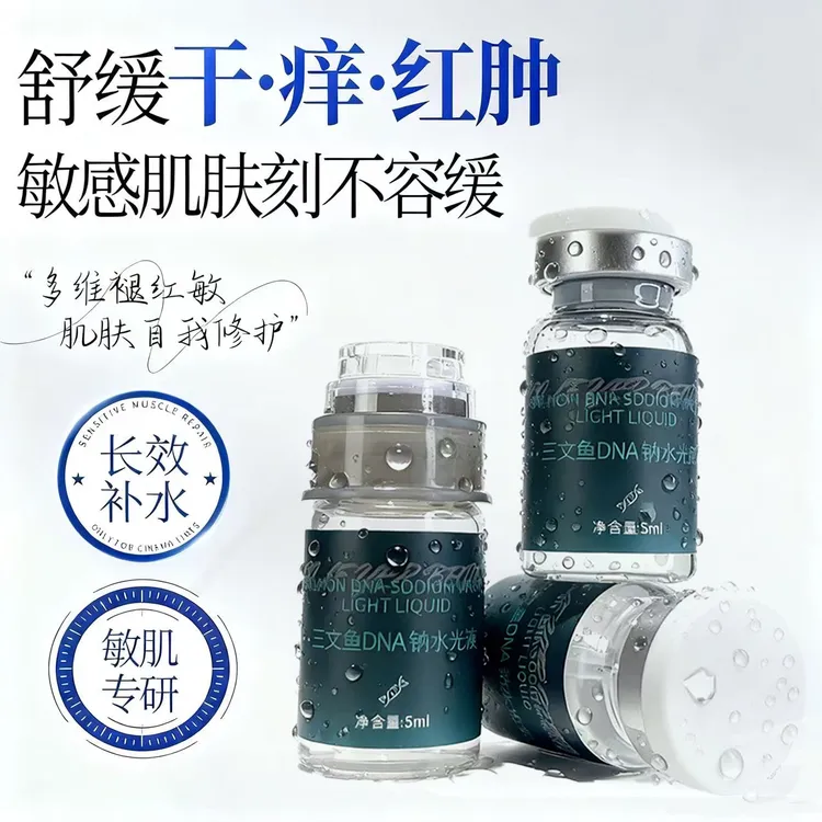 DNA铂金水光动能素商品图