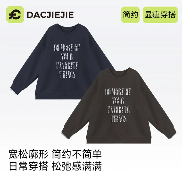 秋冬穿搭【衬衣袖卫衣】新款宽松显瘦休闲简约百搭松弛感高级女装