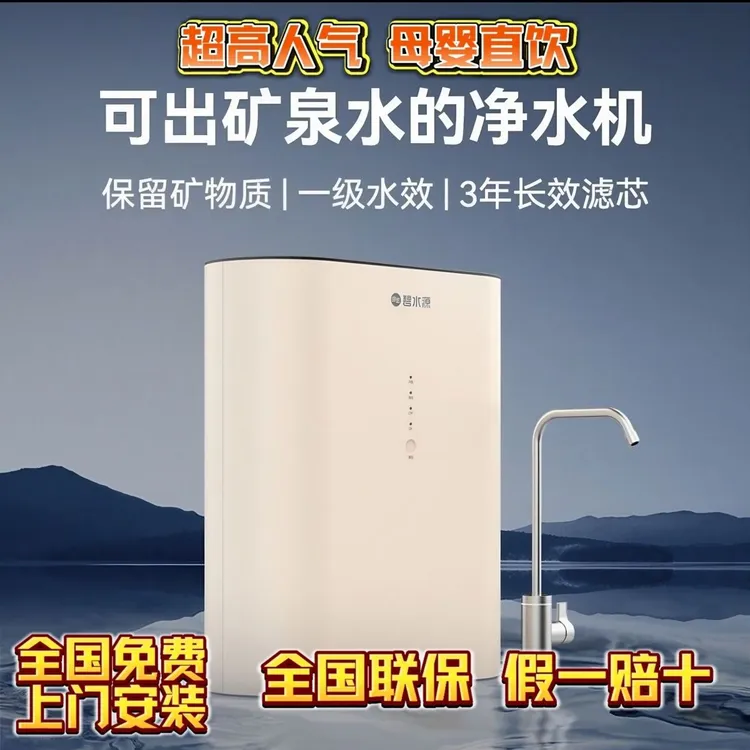 碧水源净水器直饮家用厨下式净水机保留矿物质P400C1全自动