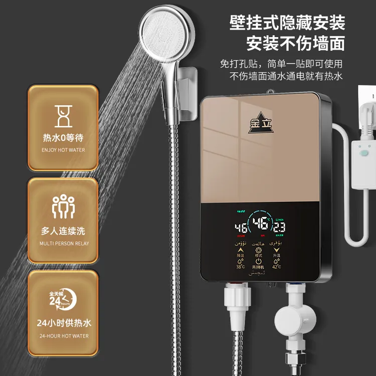 金立铸铝即热式小型热水器洗澡厨卫两用全屋热水