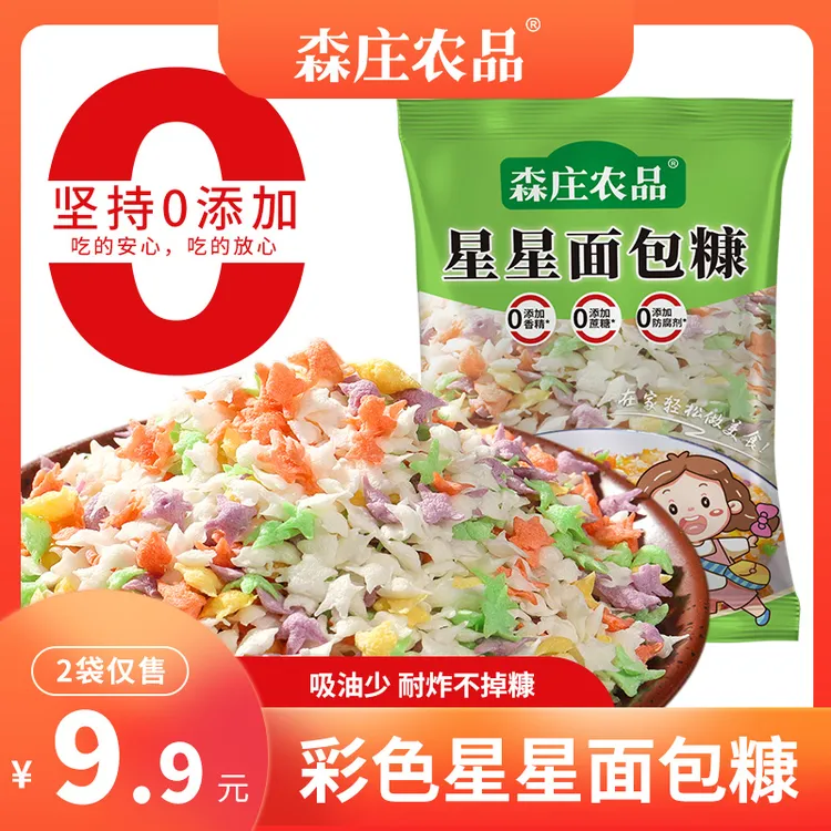 [森庄农品]星星面包糠100g面包康膨化家用商专用炸香蕉鸡排简单