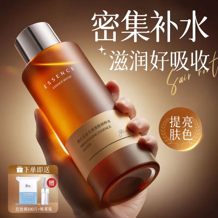 爽肤水补水保湿提亮肤色湿敷精华水水润清爽改善暗沉干燥男女正品