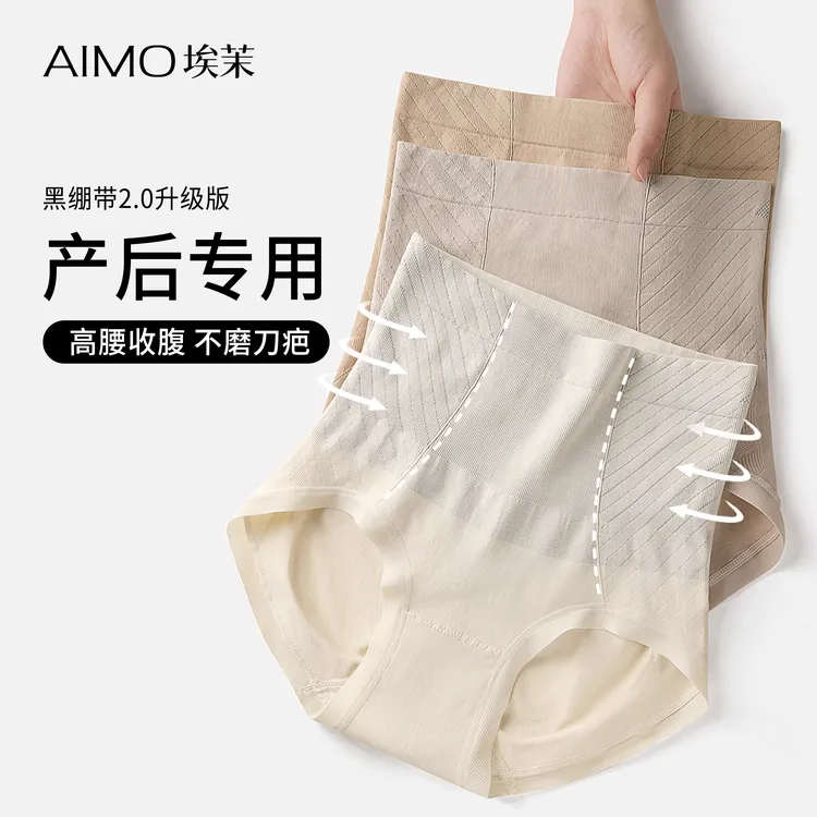 埃茉高腰收腹内裤女款2025新款网红爆款提臀大码产后塑形三角裤头