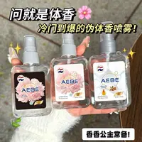 泰香了!黑色芍药盛开香氛喷雾芍药花香水持久留香淡香清新自然女
