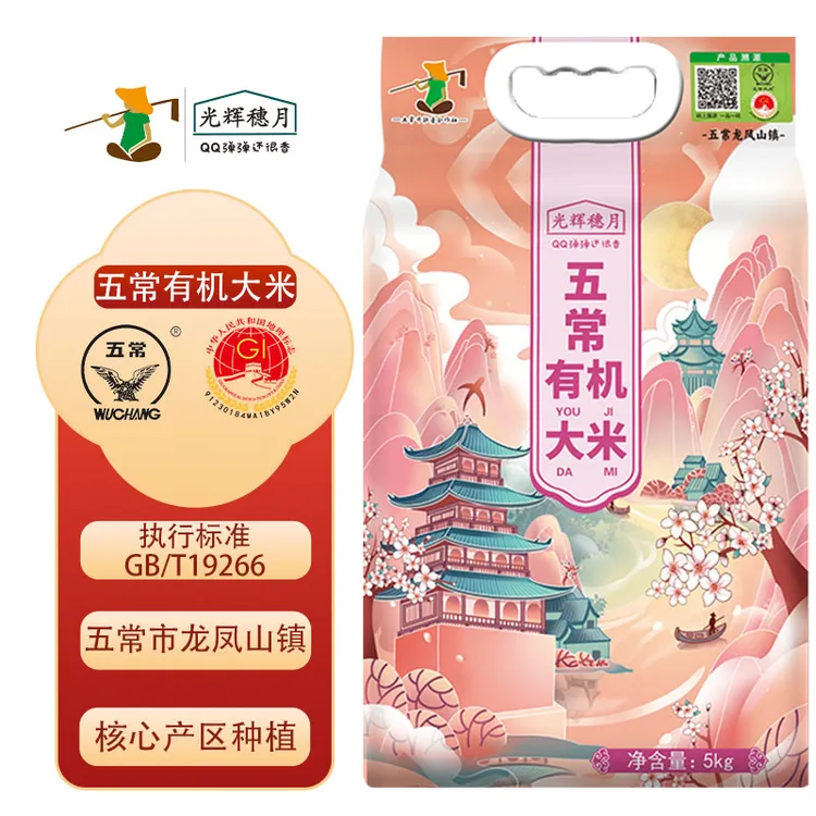 2025新米上市东北有机五常大米5KG/袋真空包装 现磨现发