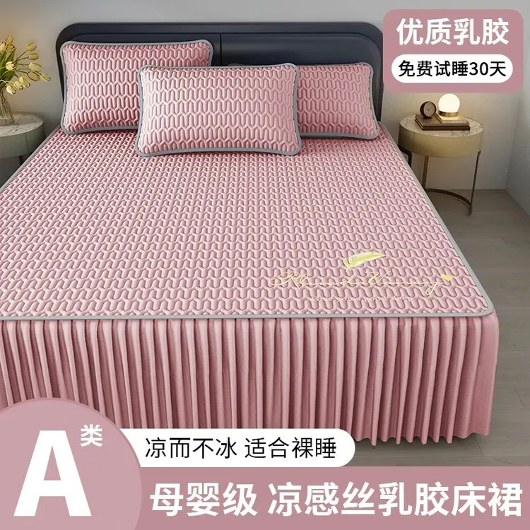 冰丝乳胶凉席2025新款床裙款夏季凉感家用公主风软席可机洗三件套