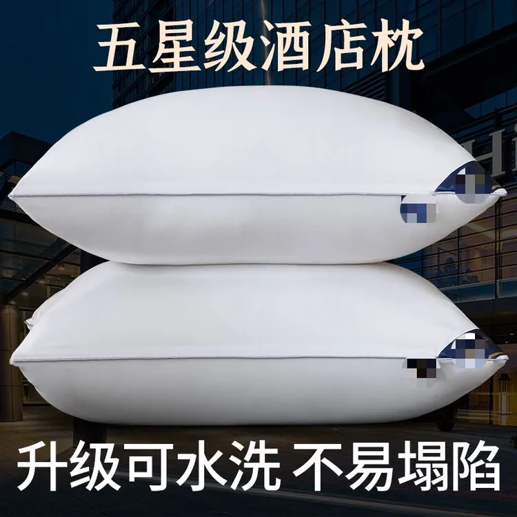拉萨发货枕头护颈枕芯一对2个装学生家庭专用助眠枕羽丝绒防螨枕