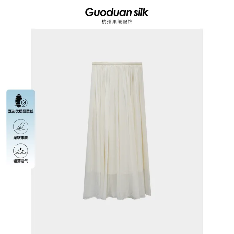 果缎 真丝乔其纱仙气轻薄亲肤压褶显瘦A字裙  MJZX-709