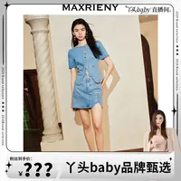 【MR】MAXRIENY复古新中式手工珠扣外套高级气质感女装修身显瘦