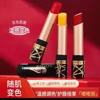变色唇膏温感温变素颜自然淡妆滋润防水防干裂胡萝卜素保湿变色