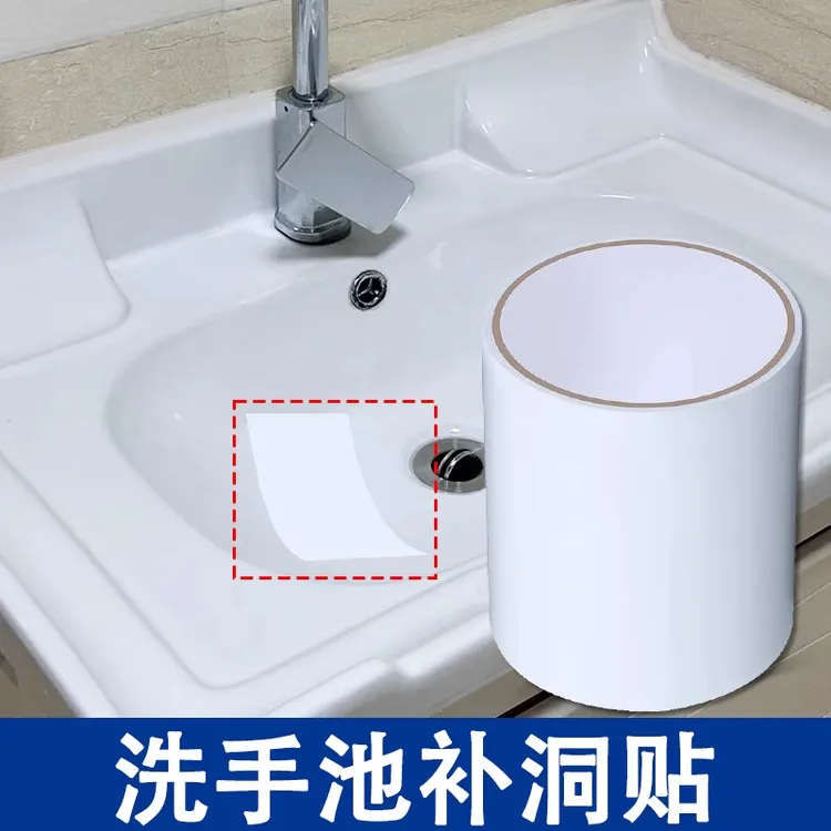 水池补洞贴水槽防水贴洗手池台盆面盆修补陶瓷裂缝破洞修补胶无痕