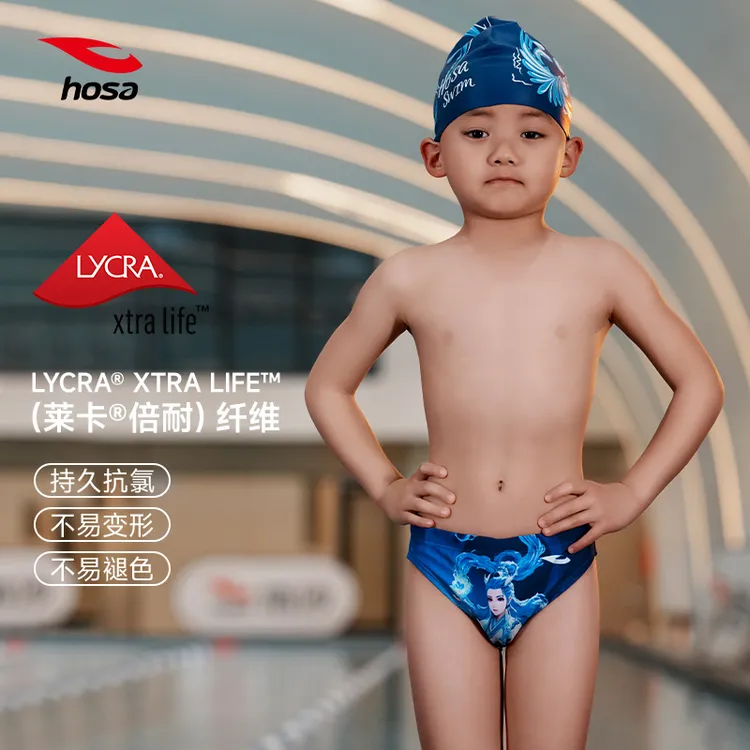 hosa浩沙敖丙长训班暑假班男童青少年专业竞技三角泳裤训练比赛