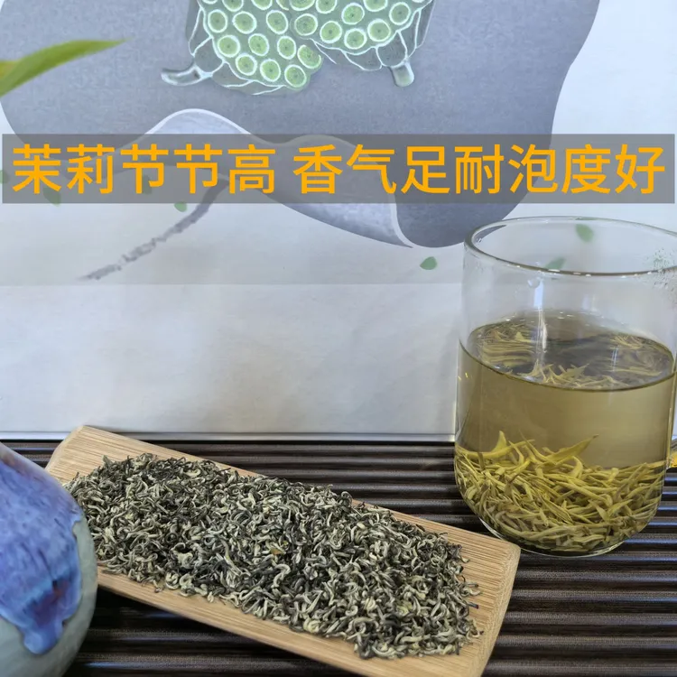 李阿姨【茉莉节节高】2025年新茶茉莉花茶浓香耐泡广西横县袋装罐装