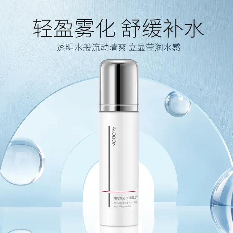 雅邦玻尿酸舒缓保湿水100ml滋润保湿修护轻盈