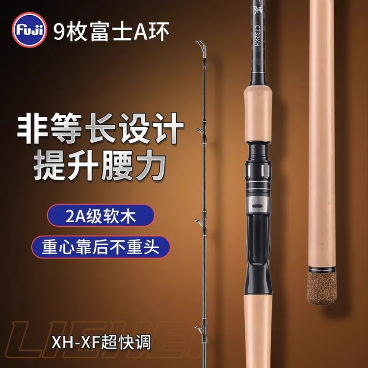 猎钓新款打黑鱼专用雷强竿2.2米枪柄水滴轮XH超硬重雷大物路亚杆