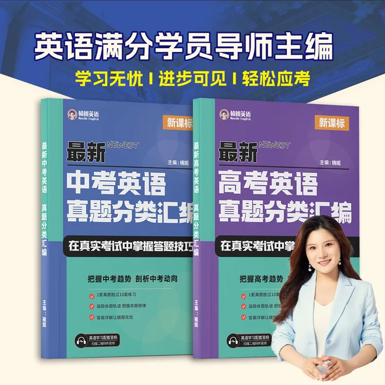 中高考英语真题分类汇编-练习笔记