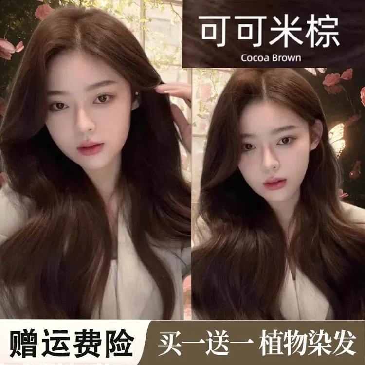 免漂可可米棕色染发膏2025流行女纯剂膏泡泡植物调理型天然无刺激