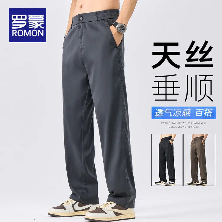 罗蒙男士夏季薄款天丝休闲裤男款2025新款轻薄透气弹力百搭裤子男