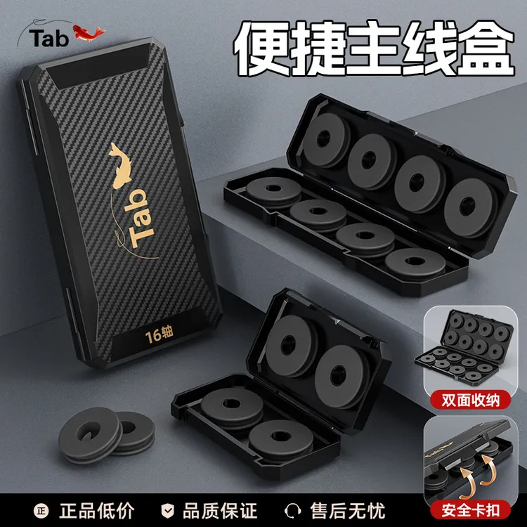Tab大物线组盒泡沫线轴空盒新款鱼线主线收纳盒 钓鱼主线盒大线轴