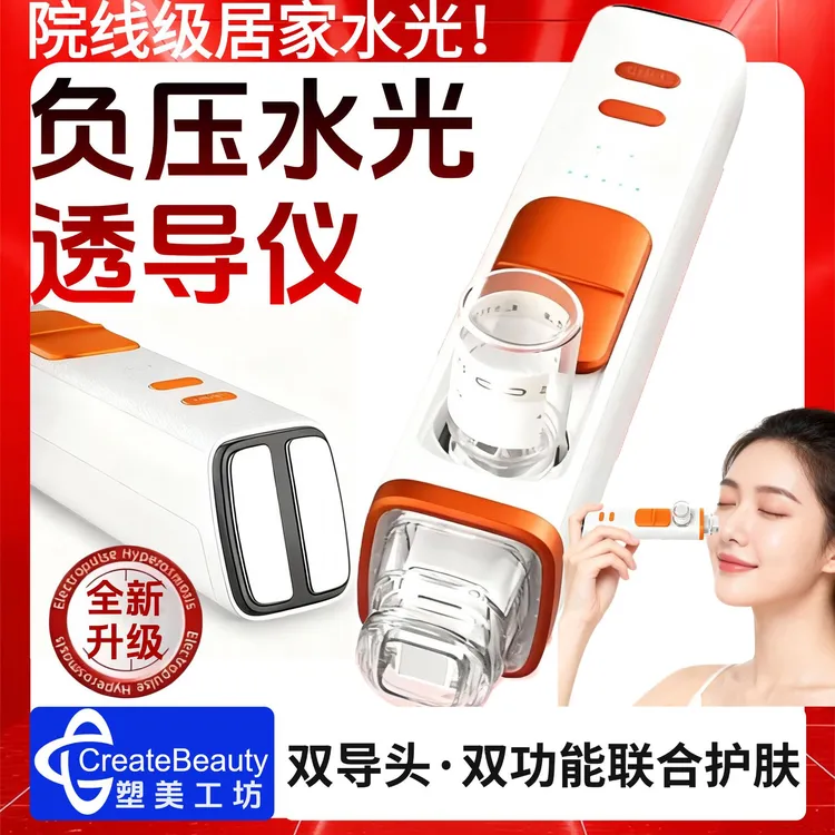 负压水光仪微晶导入EMS温热功能家用脸部美容仪促进吸收