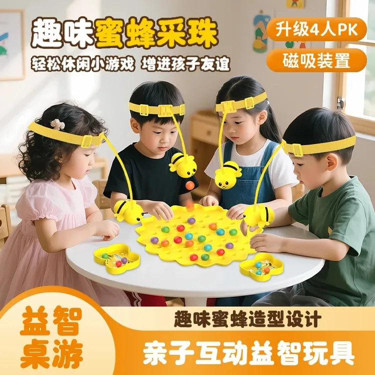 【磁吸蜜蜂采豆】儿童蜜蜂采珠大冒险钓鱼益智桌面游戏聚会互动玩具