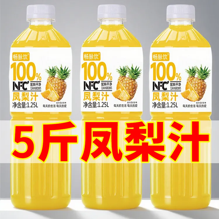 【100%果汁无添加】凤梨汁饮料NFC原果汁大瓶装0脂0色素配料干净