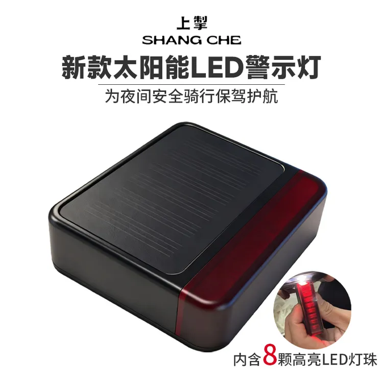 摩托车机车安航领航灯太阳能防水免接线防追尾防撞警示灯